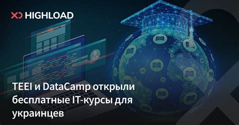 Курсы для украинцев бесплатно — какие платформы открыли .